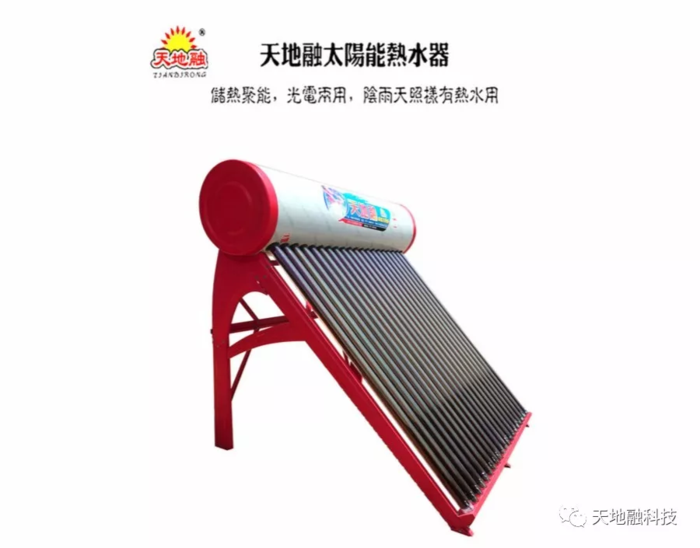 太陽能熱水器不好用？ 那是因為你沒遇到Ta